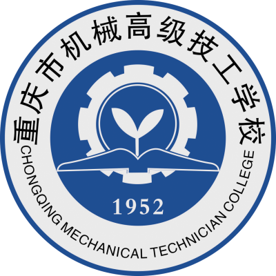 [共建單位]重慶市機械高級技工學校